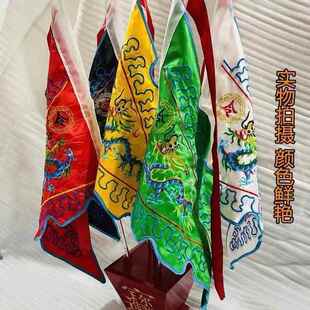 五龙旗堂口一整套双面刺绣五色旗 招财底座斗旗杆令旗