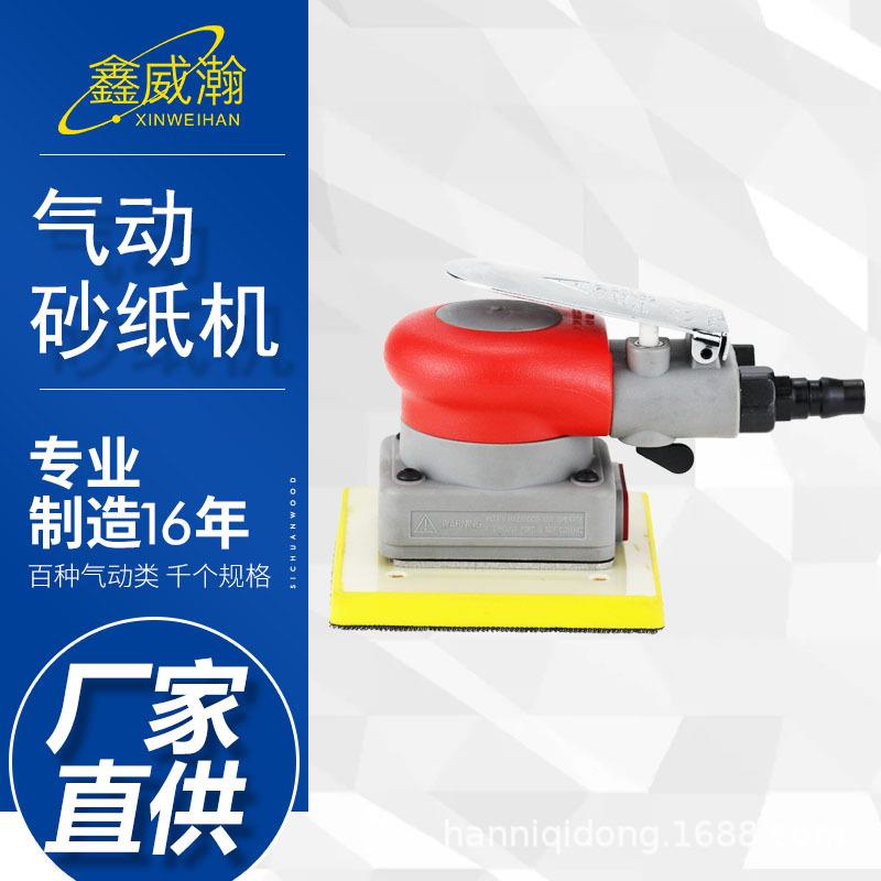 宾驰气动打磨机三角形长方形方形震磨机腻子砂纸机干磨气磨机