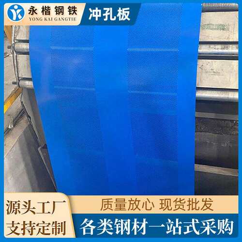 不锈钢冲孔板菱形铁板网多孔装饰网筛施工围挡洞洞板镀锌防尘板