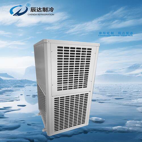 精密温控冷凝器工商业空调制冷蘑菇养殖农业新科技冷却器