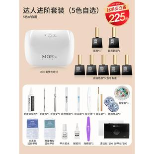 高档日本品牌Missoe胶Gel美甲甲工具套装 全套初学M者专业家用做油