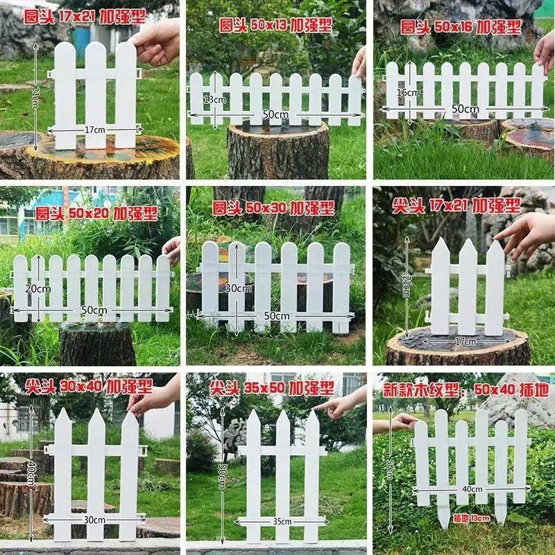 塑料栅栏花园草坪护栏圣诞树围栏白色小栅栏装饰围栏菜园篱笆
