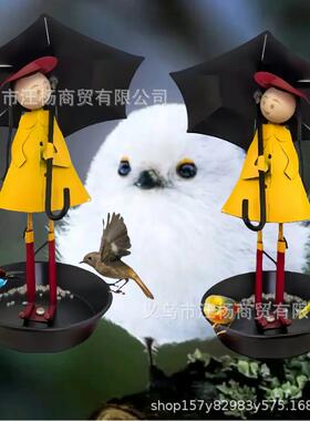 跨境金属雨中撑伞女孩喂鸟器悬挂铁艺小鸟喂食器户外庭院花园装饰