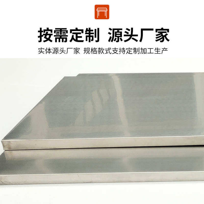 桌面面板台面工作台不锈不锈钢防静电操作台木板实验室板钢包桌板