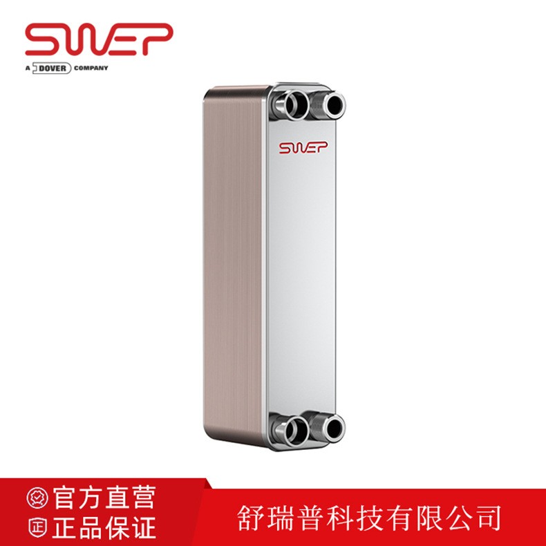 舒瑞普钎焊板式换热器SWEPB8T经济器商超冷藏