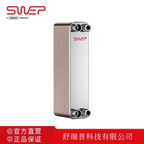 舒瑞普钎焊板式换热器B8T经济器商超冷藏
