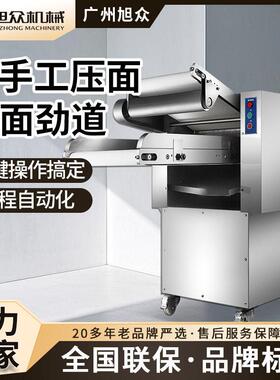旭众型全自动压面机多功能揉面机面团饺子皮面条商用仿手工压皮机