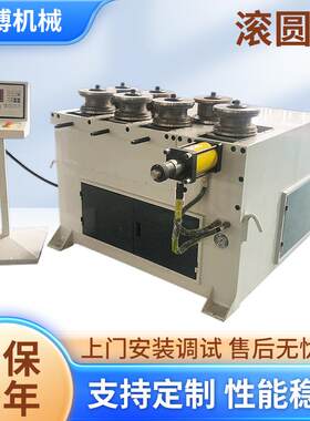 卧式伺服滚圆机异型管液压盘管机GY-80NC立式压圆机铜铝管卷圆机