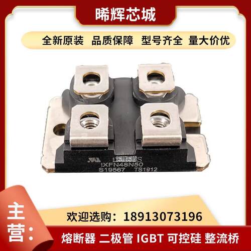 IXFN48N50IXFN48N60二极管功率MOS管现货电子元器件库存充足
