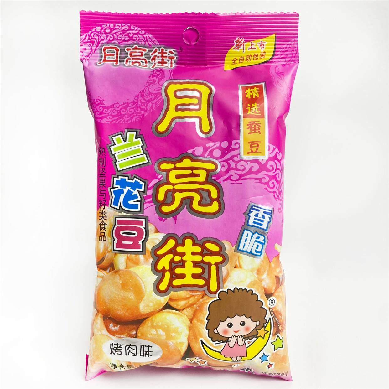 兰花豆50g香脆蚕豆休闲零食坚果豌豆香辣五香烤肉味小包装