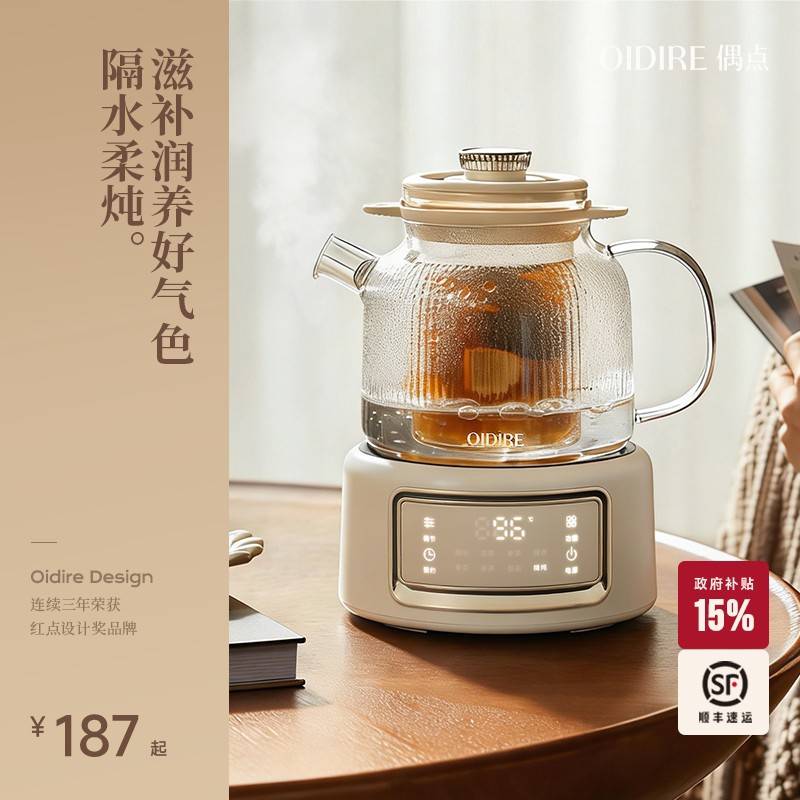 OIDIRE偶点养生壶全玻璃办公室小型煮茶壶器家用烧水壶电热水壶