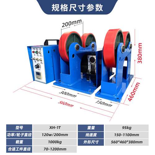 转1焊吨小型1吨滚轮可接滚轮架管子旋焊接设备滚轮支架调式焊接滚