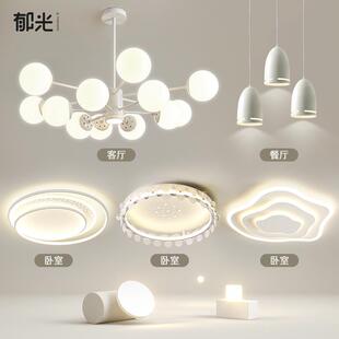 客厅吊灯灯具全屋套餐简约现代大气2025年新款 奶油风魔豆分子灯