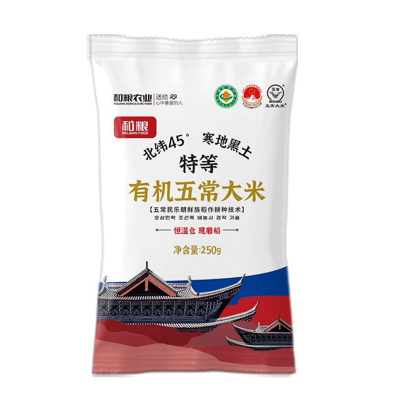溢田有机五常大米250g*20/袋新大米