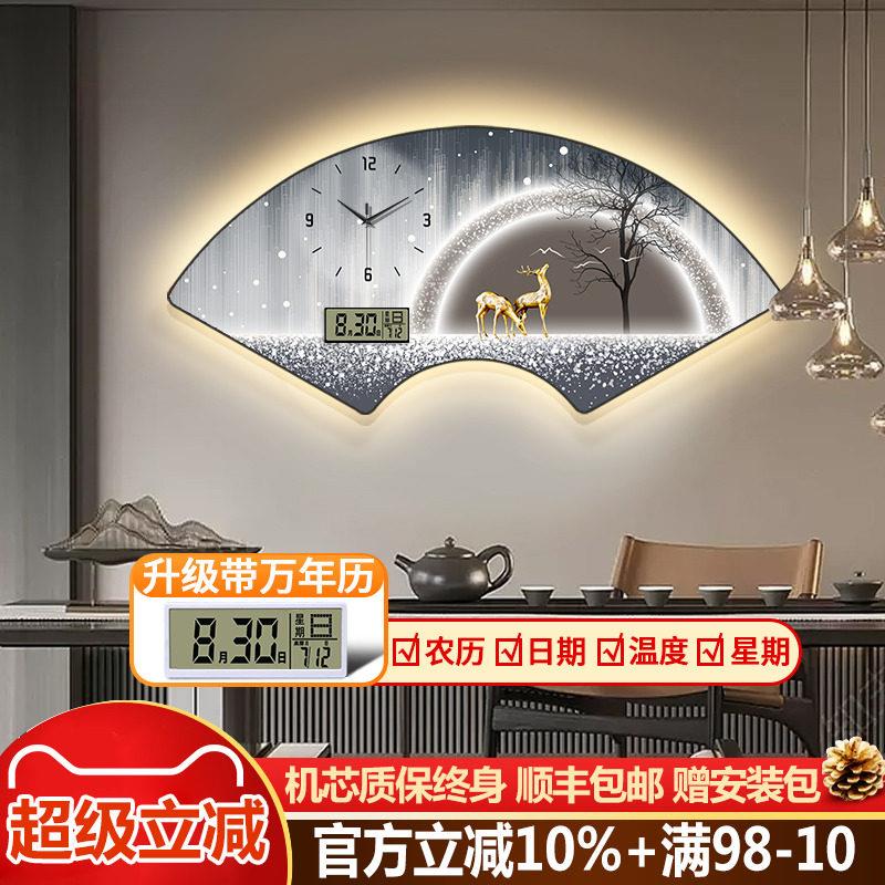 现代简约扇形万年历电子钟表挂钟客厅饭厅装饰画灯画表挂墙时钟画