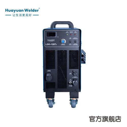 Huayuan Welder 成都华远 美好系列 内置气泵 切割机 焊割一体机