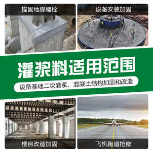 灌二次 工厂无源头 浆料设备加固浆料灌c40c60c80高强收缩工程