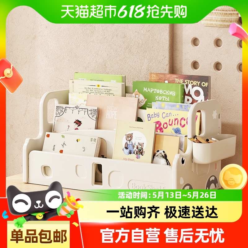 HOBBYTREE/哈比树书架桌面书桌收纳置物架整理文件架桌上收纳架