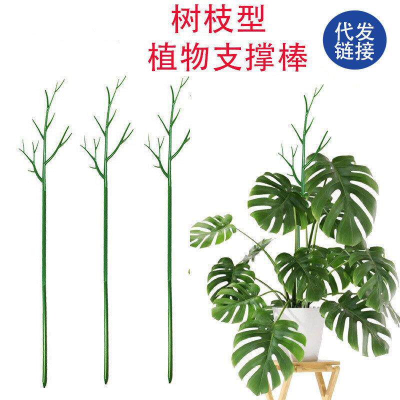 植物支架攀爬架阳台家庭园艺支架花支撑杆插花棒装饰支撑树爬藤杆