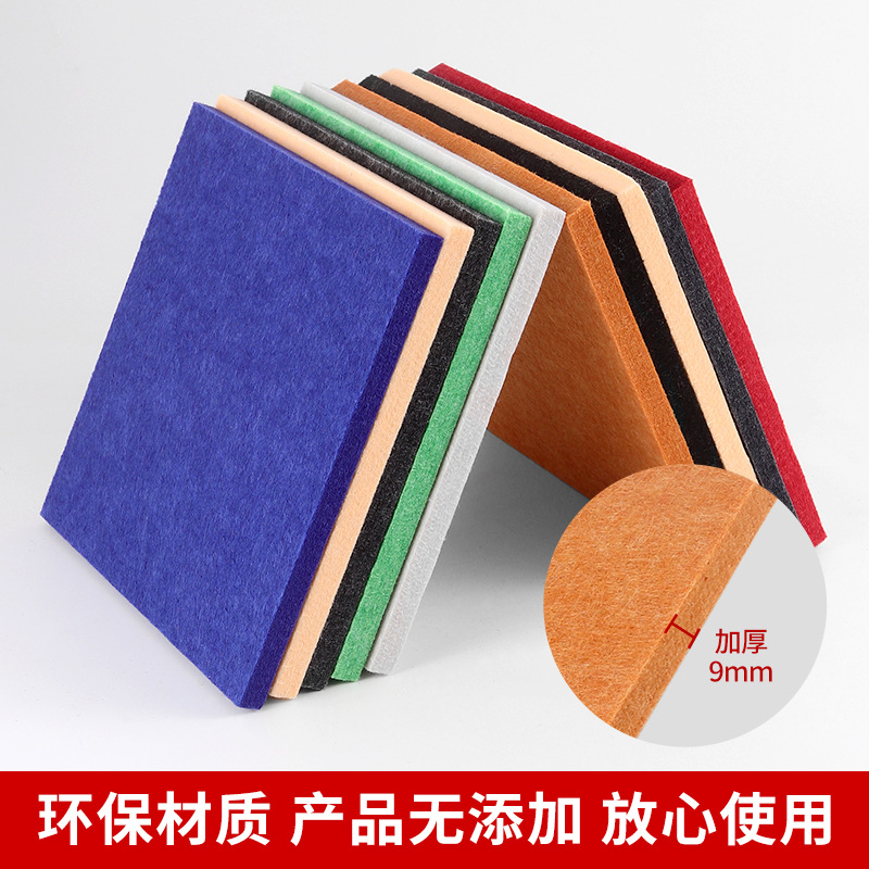 聚酯纤维吸音板墙面装饰隔音板幼儿园脂毛毡板ktv影室专用隔音棉