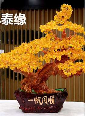 黄水晶一帆风顺发财树酒柜装饰品摆件家居客厅招财摇钱树小工艺品