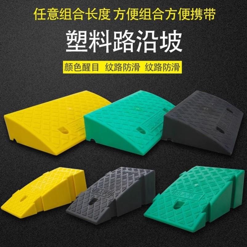 路沿坡上坡斜坡垫台阶垫斜坡无障碍坡道塑料梯减速路口马路牙子
