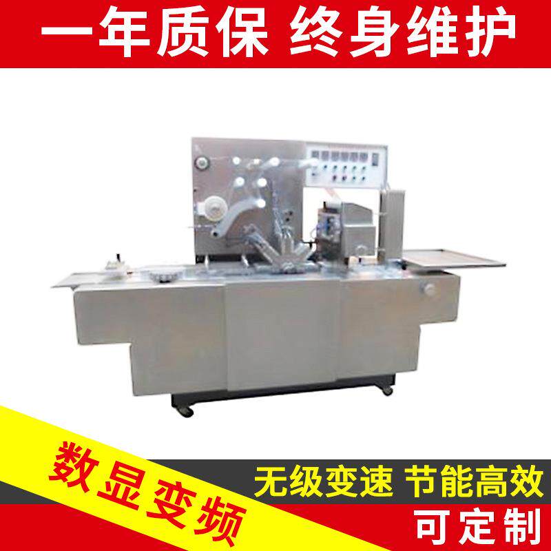 全自动透明膜三维包装机扑克牌烟包机化妆品烟膜机塑封机烫膜机