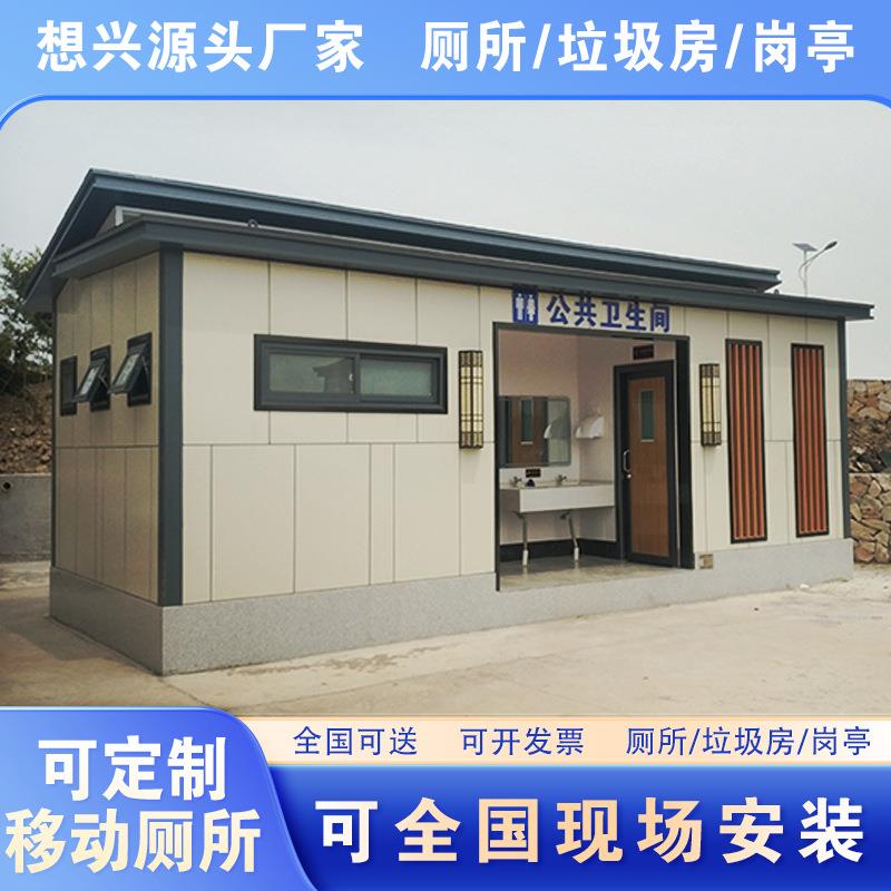 户外移动厕所厂家钢结构装配式集成房屋工地环保公共移动厕所定制
