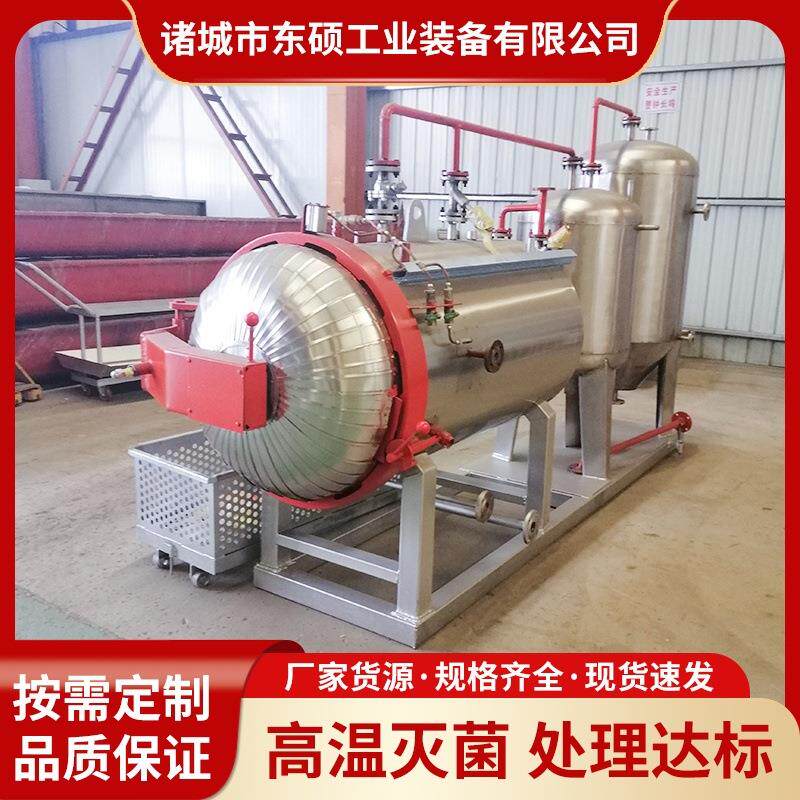 畜禽无害化处理设备不锈钢灭菌灭活罐养殖场病害动物湿化机自动化