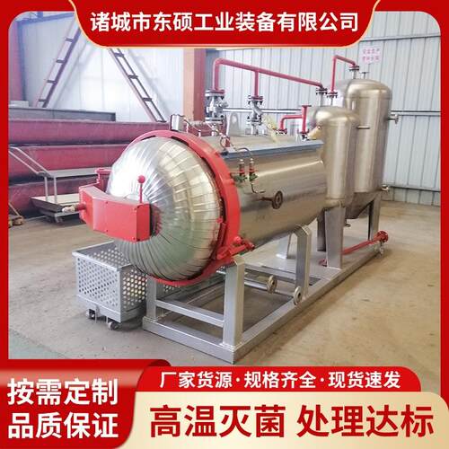 畜禽无害化处理设备不锈钢灭菌灭活罐养殖场病害动物湿化机自动化