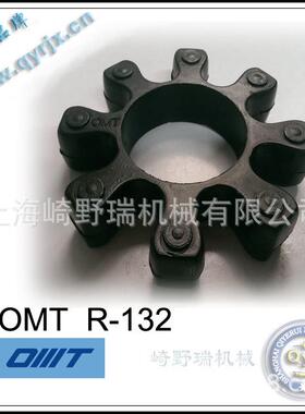 OMT联轴器 弹性胶圈 R-132 NDG143-110C58G2 NDG160-085C60G2