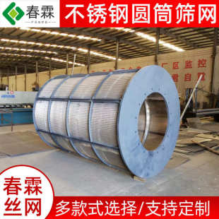 304楔形丝滤筒滚筒筛网楔形V型筛筒石油防砂过滤管不锈钢绕丝筛管