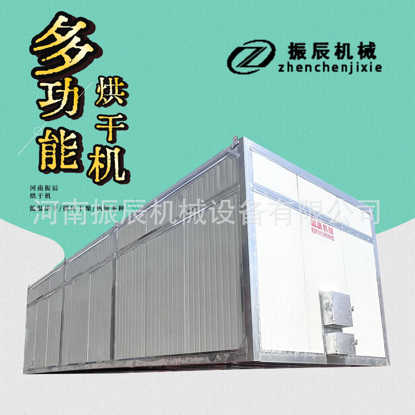 多功能低温热风循环食品烘干房挂面腐竹面条干燥机山茱萸烘干机