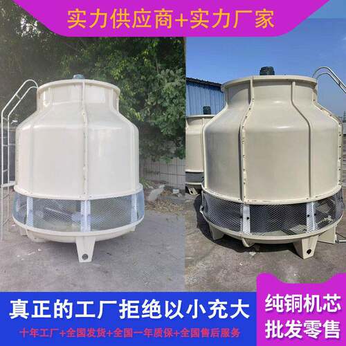冷却水塔圆塔60吨80t玻璃钢冷却塔冷水塔圆形工业冷却塔注塑机