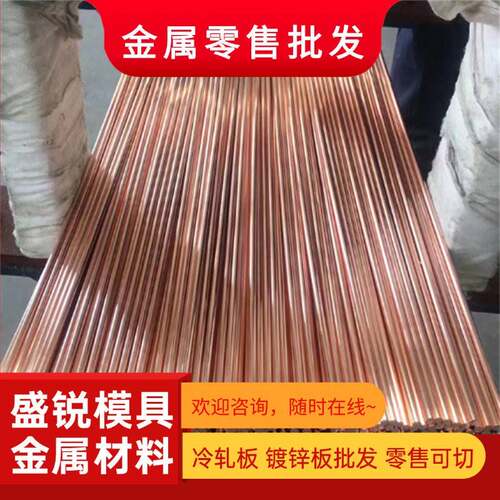 C3604 C3602 C3600 C6800 H62 H65 H70 H90黄铜棒铜板黄铜管激光