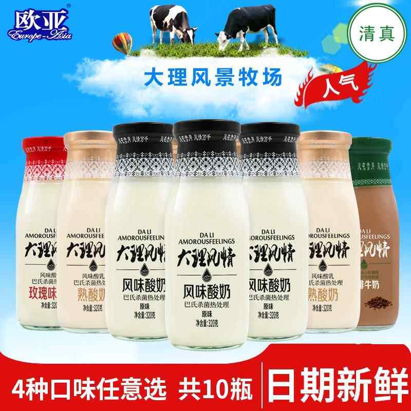 欧亚大理风情清真酸奶常温10瓶原味熟酸奶鲜花乳制品云南特产食品