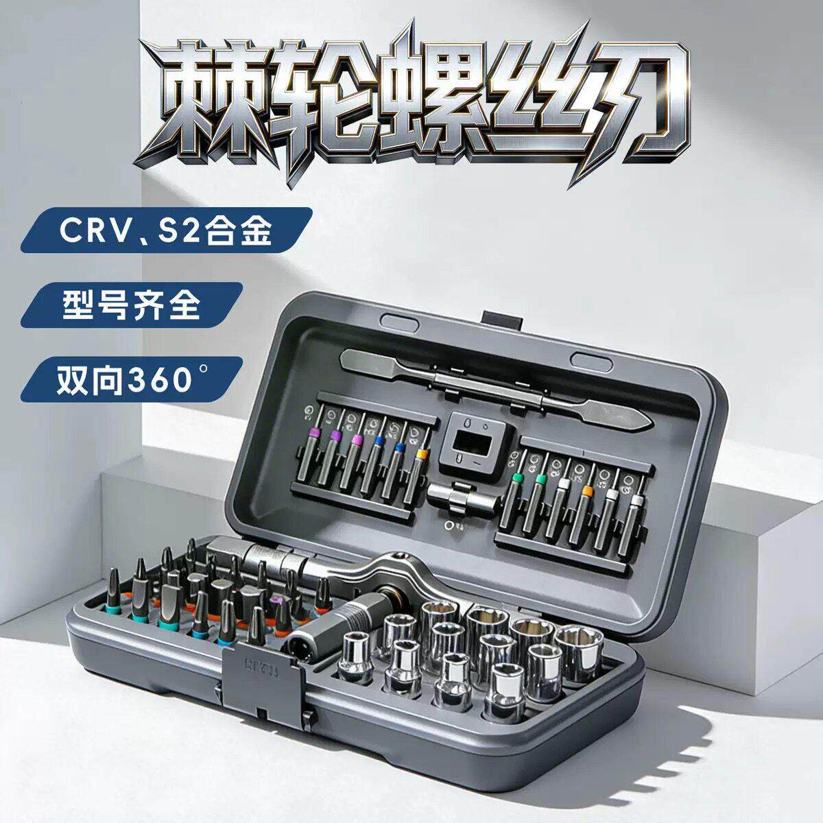 跨境52合一棘轮螺丝刀套组多功能工具带磁家用维修起子套筒内十字