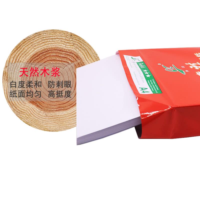 a4纸打印复印纸70g/80g整箱批包邮一包500张A4白纸办公学生画画用