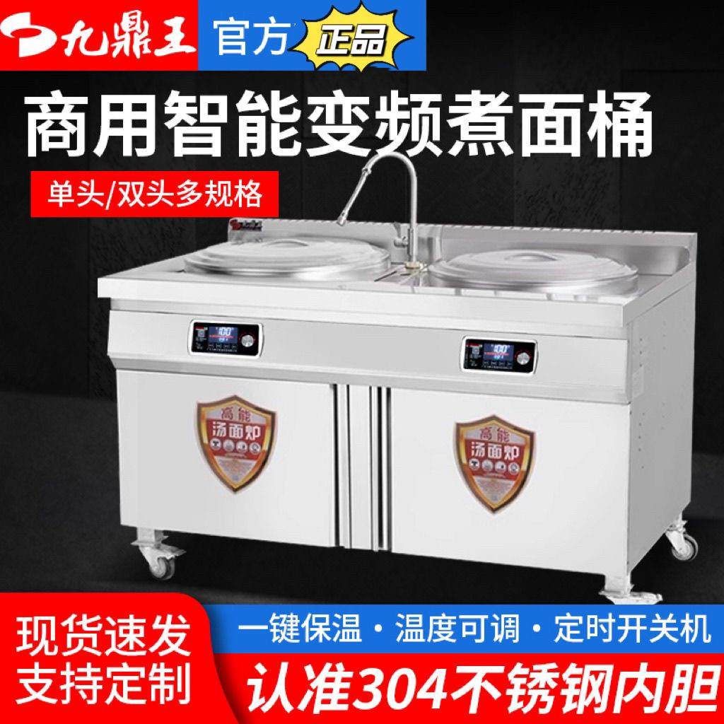 九鼎王多功能双头煮面炉商用燃气节能保温煮面桶电热麻辣烫汤粉锅,厨房电器,商用汤锅/汤桶/煮面桶,淘宝优惠券,粉丝福利购,淘宝优惠卷