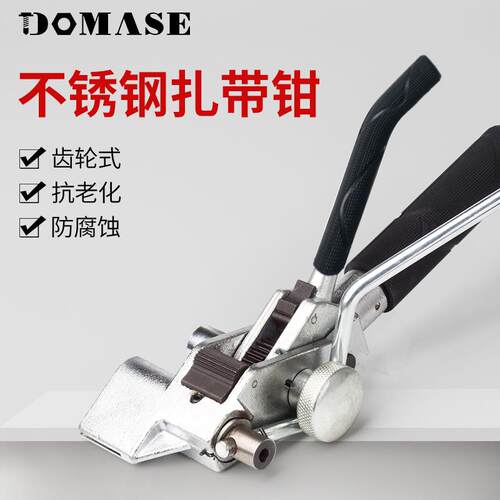 正品顿麦斯不锈钢扎扎带电缆打包工具紧带裁断钳机打不锈钢扎带带