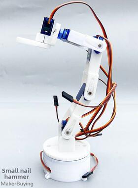 六自由度3D打印白色六轴机械臂DIY机器人组装Arduino Ps2
