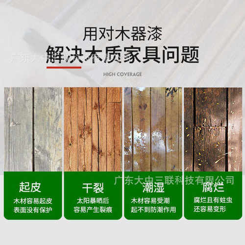 三联水性木器漆家用白漆彩木门家清漆具木器门窗油漆翻新改色漆