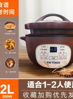 天际（家电） DGD30-30GD高档际电锅炖炖锅3L家专用煲仔饭砂锅用