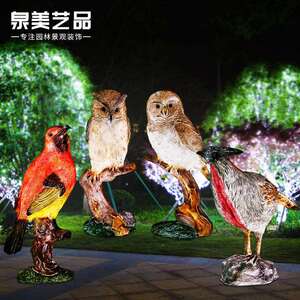 玻璃钢动物发光雕塑仿真鸟猫头鹰摆件庭院户外灯光秀园林景观装饰