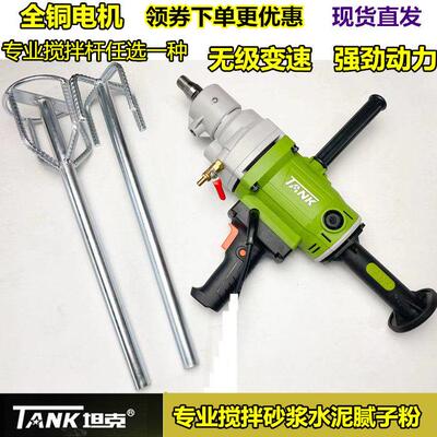 坦克钻孔机搅拌钻6155钻孔机6175搅拌批土粉手持式搅拌机打灰机