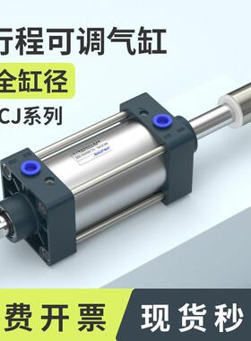 小型冲压气动可调行程气缸大全SCJ32/40/50/63/80/100*125X150-50