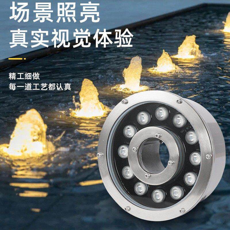 喷泉灯涌泉灯led防水七彩射灯景观水底灯水下灯24v水池鱼池喷泉灯