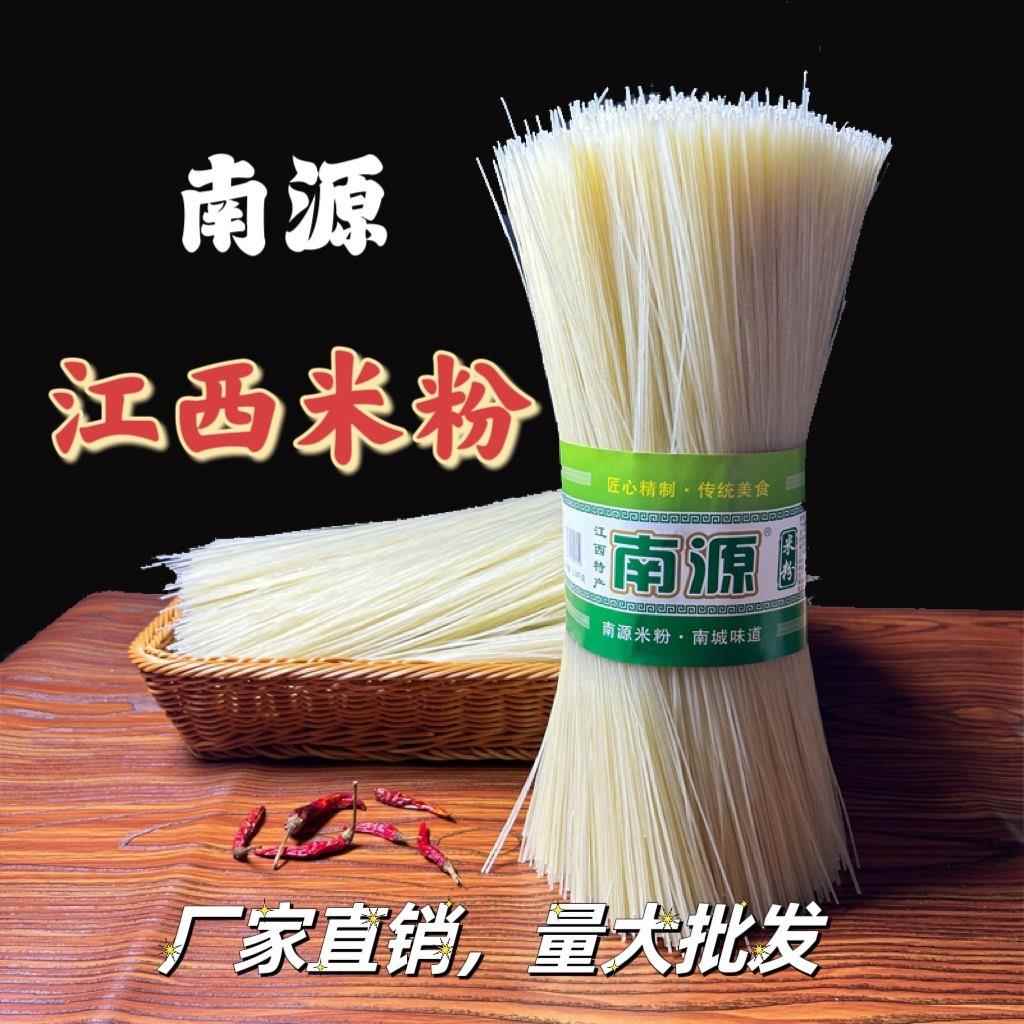 江西正宗炒米粉正宗江西米粉南城米粉南源粉干3.6斤南昌拌粉螺