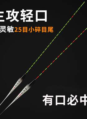 黄金眼纳米浮漂轻口小碎目鲫鱼漂醒目浮标顿口抗走水阴天尾加粗