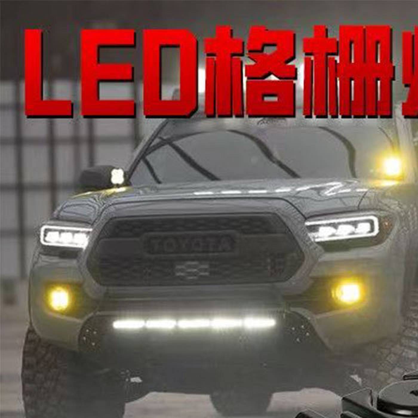 汽车中网射灯led切线激光灯12V防水超亮改装铺路灯摩托车led射灯
